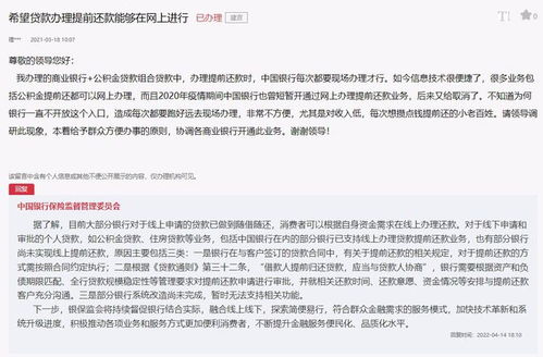 银保监会回应民生关切 升级业务流程与金融外包服务，共筑便民利民新生态