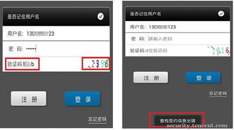 浅谈移动金融业务外包开发中的信息安全风险与金融业务流程外包的协同应对