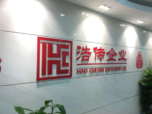 浩传企业诚聘 底薪4500起，综合薪资8000+，福利齐全，职等你来！