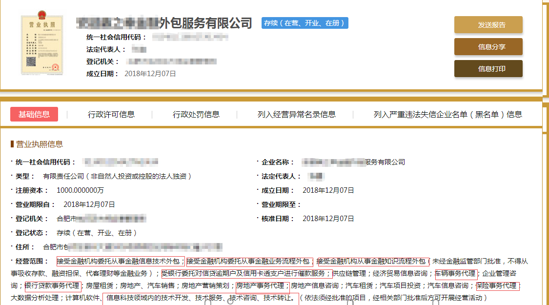 金融业务流程外包（BPO）转让全攻略 如何高效完成交易与价值最大化