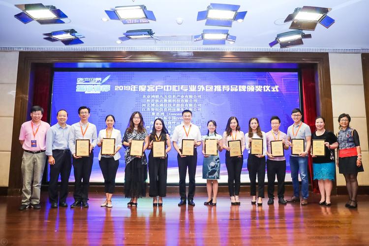 鸿联九五荣获2019年度客户中心专业外包推荐品牌，引领金融业务流程外包新标杆